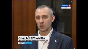 Ивановский филиал РТРС запустил второй мультиплекс