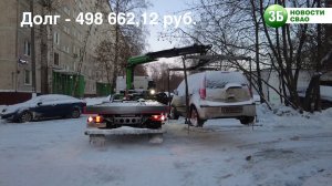 Судебные приставы арестовали автомобиль в счет долгов за ЖКХ