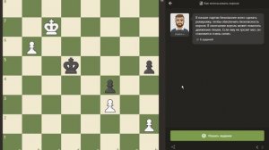 CHESS.COM – Как использовать короля