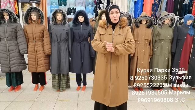 Новинки Вязка двойка   Турецкие  Куртки Парка и Стеганка  Куртка