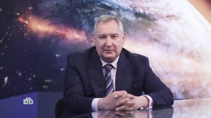 Рогозин — о будущем российских космических проектов в условиях санкций