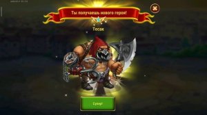 Хроники Хаоса. Мобильная. #83. Открыл Тесака!