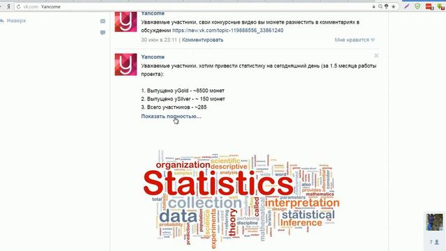 Группа Yancome ВКонтакте | Новости проекта Янком в контакте смотреть онлайн