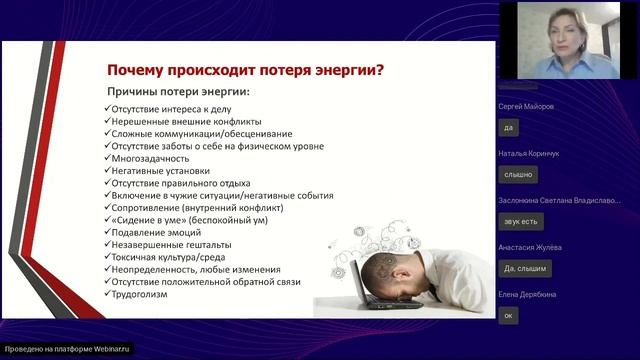 Как гореть, но не выгорать в эпоху перемен. Энергия лидера.