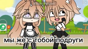 •[??у меня аллергия на яблоки??]~meme/gacha life•