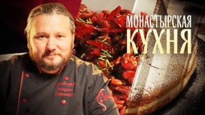 МОНАСТЫРСКАЯ КУХНЯ. ЧЕЧЕВИЦА СО СВЕКЛОЙ. ПОСТНЫЙ ЛИМОННЫЙ БИСКВИТ