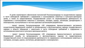 Публичное обсуждение результатов КНД за 1 квартал 2021 Республика Бурятия.mp4