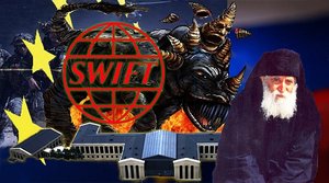 ЗВЕРИНЫЙ БРЮССЕЛЬ | «Знамения времён, 666» — Св. Паисий Святогорец / SWIFT — система антихриста?!