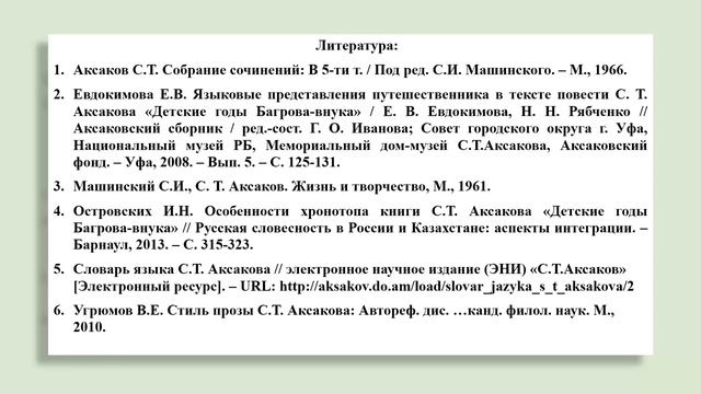 Родионова консультация