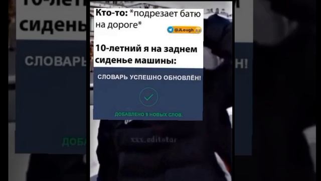 МЕМ ИЗ ТИКТОКА