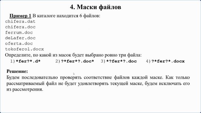 Консультация вступительных испытаний по дисциплине Основы информационных технологий смотреть онлайн