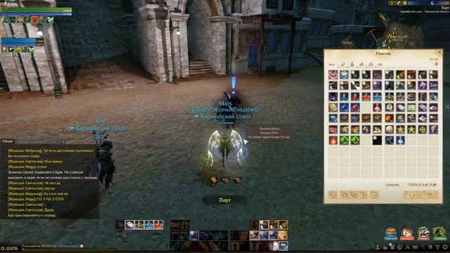 ArcheAge 3.5 Теневой делец, как сдать паки если сдачу закрыли тракторами смотреть онлайн