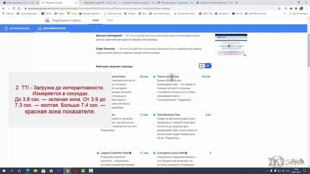 Оптимизация сайта под требования PageSpeed Insights