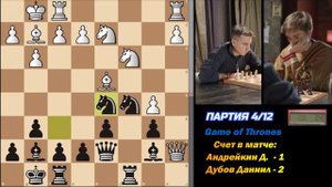 #Андрейкин -  #Дубов блиц-матч вживую (4я партия) #шахматы