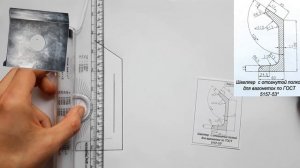 ШВЕЛЛЕР С ОТОГНУТОЙ ПОЛКОЙ. ПРОКАТНАЯ СТАЛЬ. Начетить профиль и выполнить переходы и уклоны.