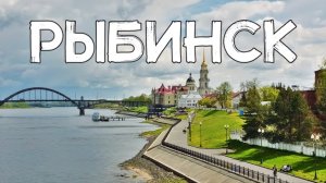 АЭРОСЪЁМКА ? РЫБИНСК / AERIAL FOOTAGE ? RYBINSK