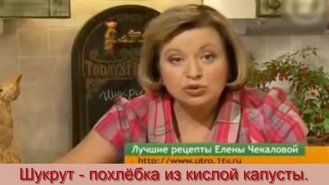 Шукрут – похлебка из кислой капусты. смотреть онлайн