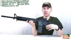 Обзор M16A4 от Cyma
