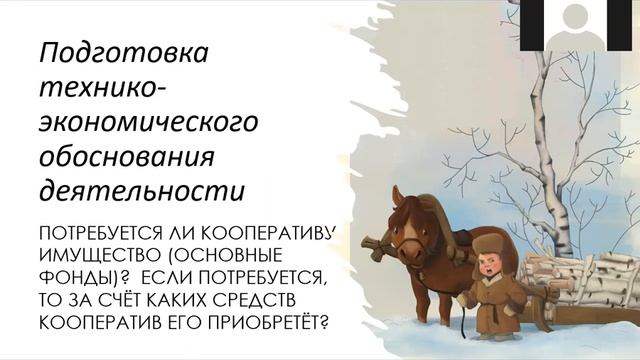 2 Порядок и особенности создания СПоК смотреть онлайн