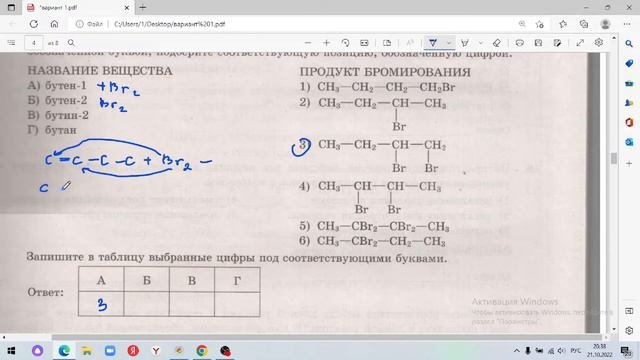 Разбор 1 части варианта ЕГЭ по химии 2023
