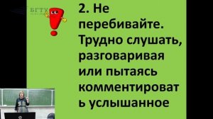 Как научиться слушать собеседника?