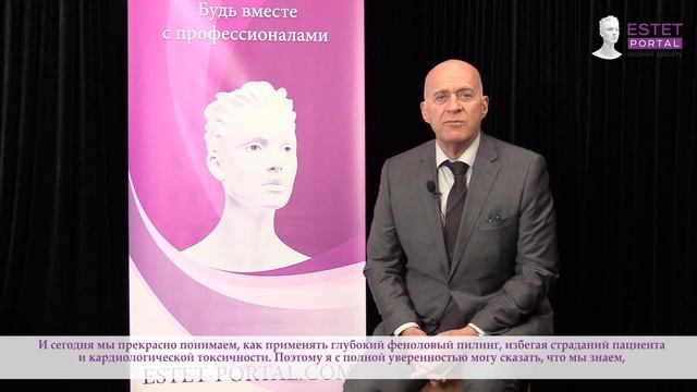 Безопасный химический пилинг для лица концепция Филиппа Депре смотреть онлайн