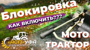 Вопросы. КАК ВКЛЮЧИТЬ БЛОКИРОВКУ?