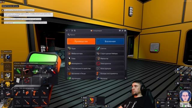 STATIONEERS строим и автоматизируем шлюз смотреть онлайн