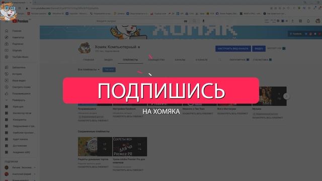 Как Скопировать Ссылку на Плейлист в Ютубе смотреть онлайн
