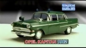 Полицейские Машины Мира 1:43 (ДеАгостини)