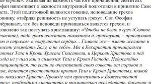 3951.  Причастие понацея от всех недугов и грехов?