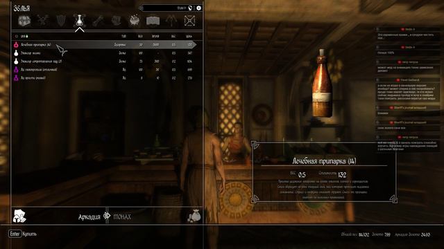 Skyrim. Максимум сложности с модами. 003 - Деньги, болезни и мародёрство. смотреть онлайн