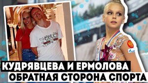 ОБРАТНАЯ СТОРОНА СПОРТА | Куда пропадают гимнастки? | Новости гимнастики #1
