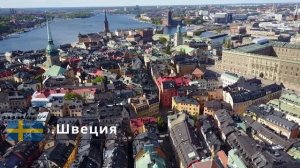 10 самых больших стран Европы