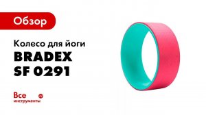 Колесо для йоги   надо ли и для чего  Yoga wheel ответы на вопросы