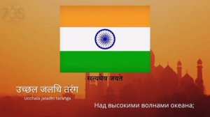 Anthem of india - Jana Gana Mana