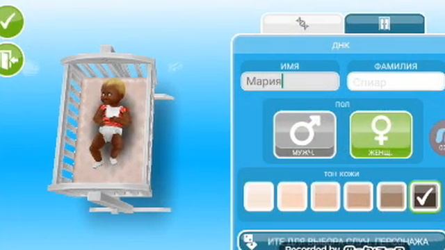 Как создать ребенка в симсе смотреть онлайн