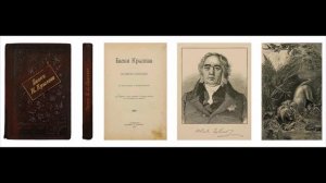 Петух и жемчужное зерно. И.А.Крылов. Басня.