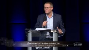 "Человек должен остаться один" - Александр Шевченко.
