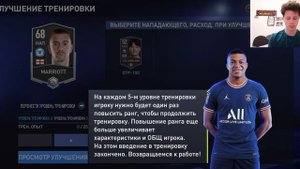 Fifa mobile 22 beta ПЕРВЫЙ ВЗГЛЯД! Фифа мобайл 22 бета!!!