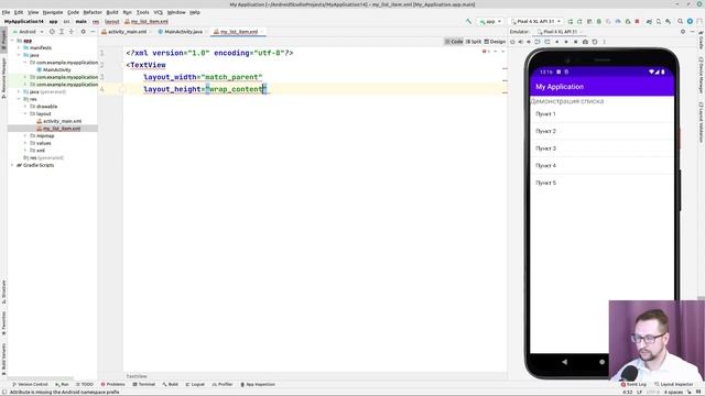 MD3 Контейнеры Android-элементов: ListView смотреть онлайн