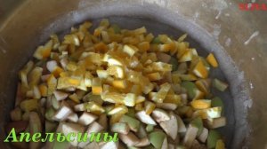 Варенье из яблок и апельсинов  #Варенье_из_яблок_и_апельсинов