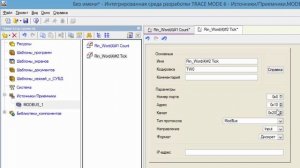 ПОДКЛЮЧЕНИЕ РЕЛЕ ПР200 (ОВЕН) К SCADA TRACE MODE