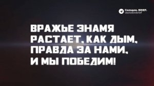 «Путь к победе». Выпуск 1