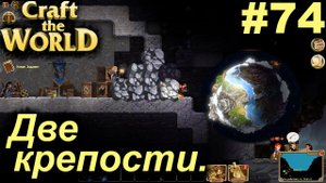 Две крепости.#74 Craft The World+DLС. Прохождение.