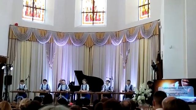 Образцовый ансамбль цимбалистов Калейдоскоп А Безенсон Движение планет