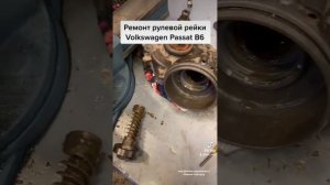 ремонт электрической рулевой рейки ŠKODA YETI ( шкода йети) , Volkswagen Passat B6 (рассат б6)