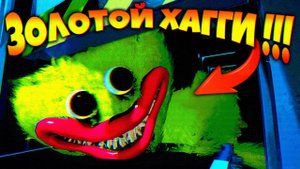 ЖЕЛТЫЙ ХАГГИ СУЩЕСТВУЕТ ВЫЗВАЛ ЕГО на СКЛАДЕ ВЗЛОМ Poppy Playtime