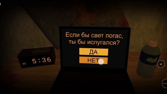 start survey?(начать опрос?) мне страшно... смотреть онлайн