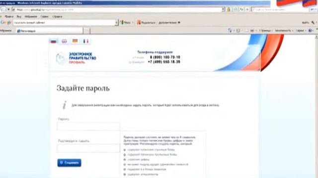 Электронный сервис для граждан – Личный кабинет застрахованного лица